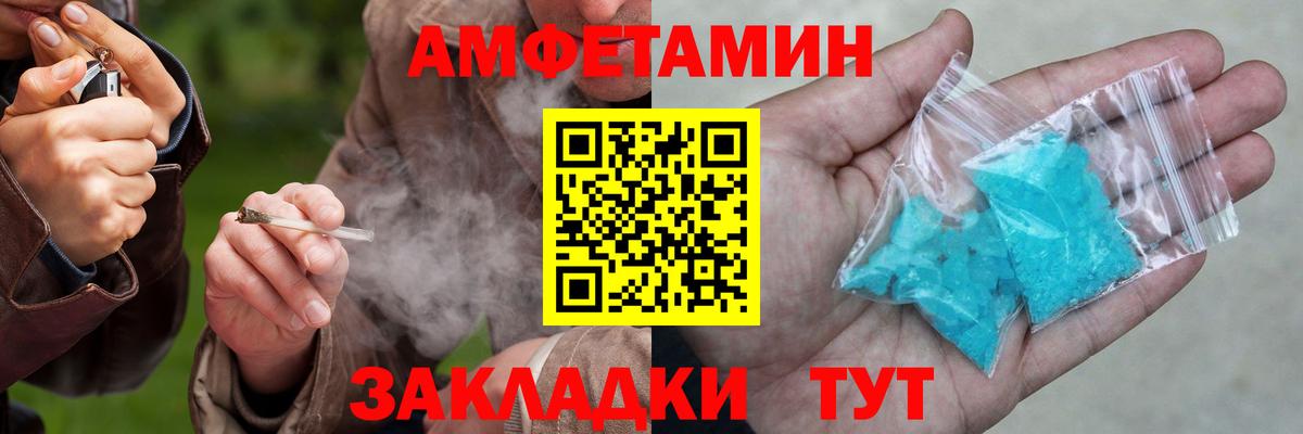 Амфетамин Розовый Дубна