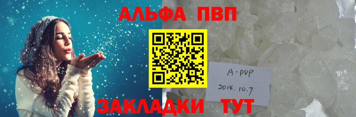 Alpha-PVP СК  Alpha-PVP мука  APVP кристаллы  Дубна  где найти наркотики  Вход с VPN 
