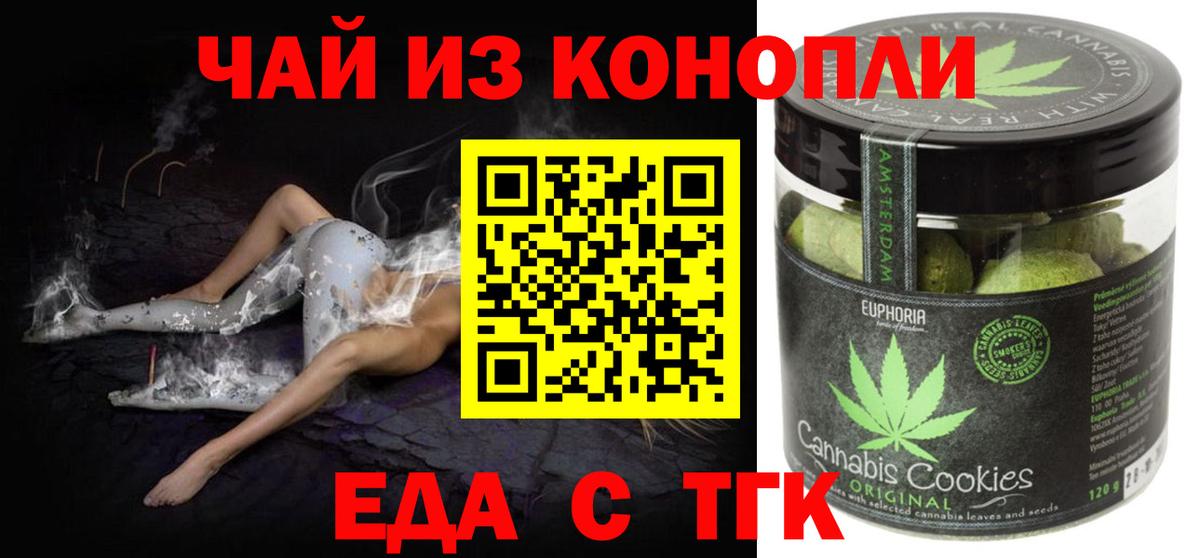 Canna-Cookies конопля  Вход с VPN  Дубна 