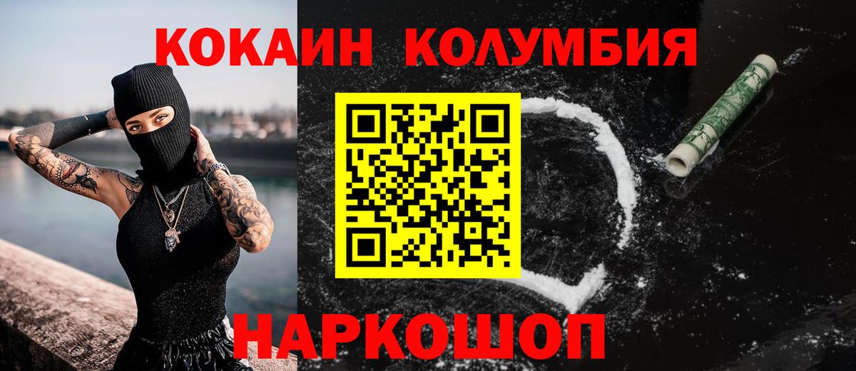 COCAIN 98%  закладка  Дубна  Вход с VPN 