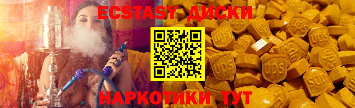 Ecstasy 250 мг Дубна