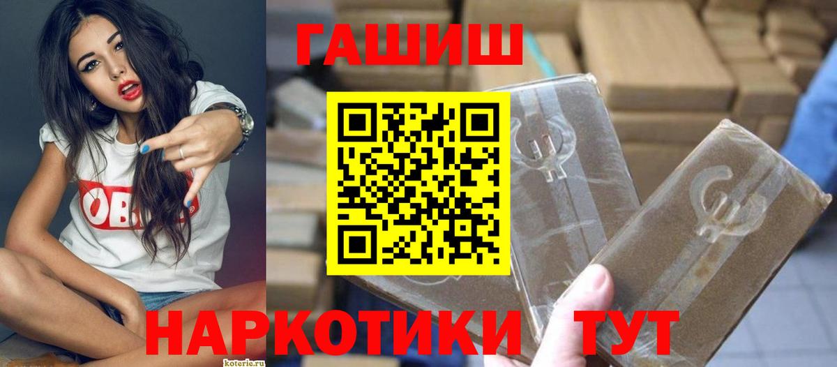 ГАШИШ VHQ  Вход с VPN  Дубна  ГАШИШ  купить наркотики сайты  ГАШ Premium 