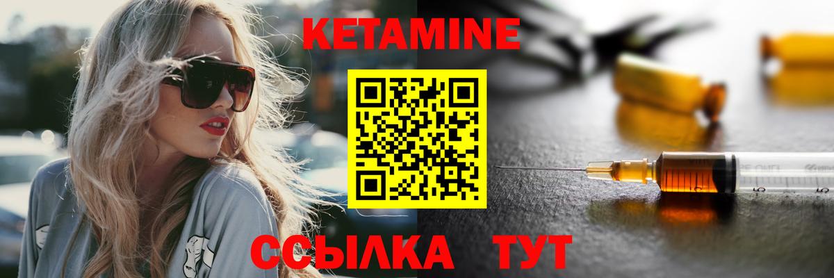 Кетамин VHQ  Кетамин VHQ  OMG ссылки  Вход с VPN  Дубна 