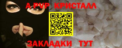 эйфоретик Ливны