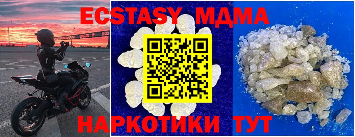 Дубна  МДМА crystal  Вход с VPN 