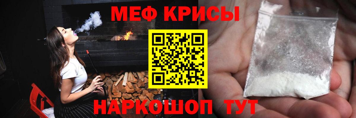 МЯУ-МЯУ мука  Вход с VPN  Дубна  Меф  Меф  Мефедрон кристаллы 