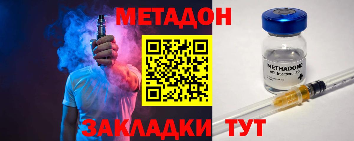 Метадон VHQ  Метадон VHQ  Вход с VPN  Дубна 