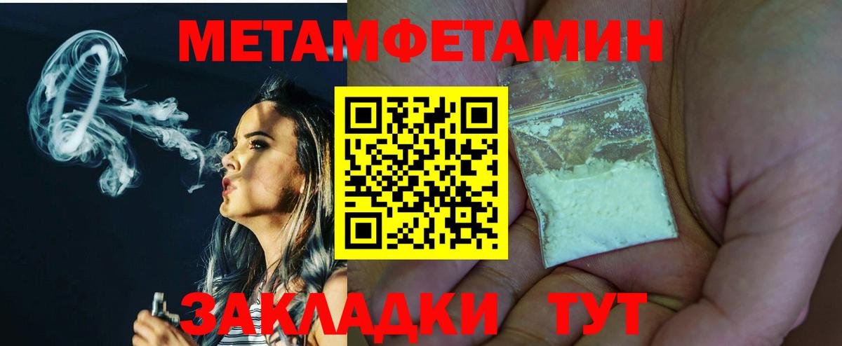 Дубна  Метамфетамин  МЕТАМФЕТАМИН пудра  Вход с VPN  МЕТАМФЕТАМИН пудра 