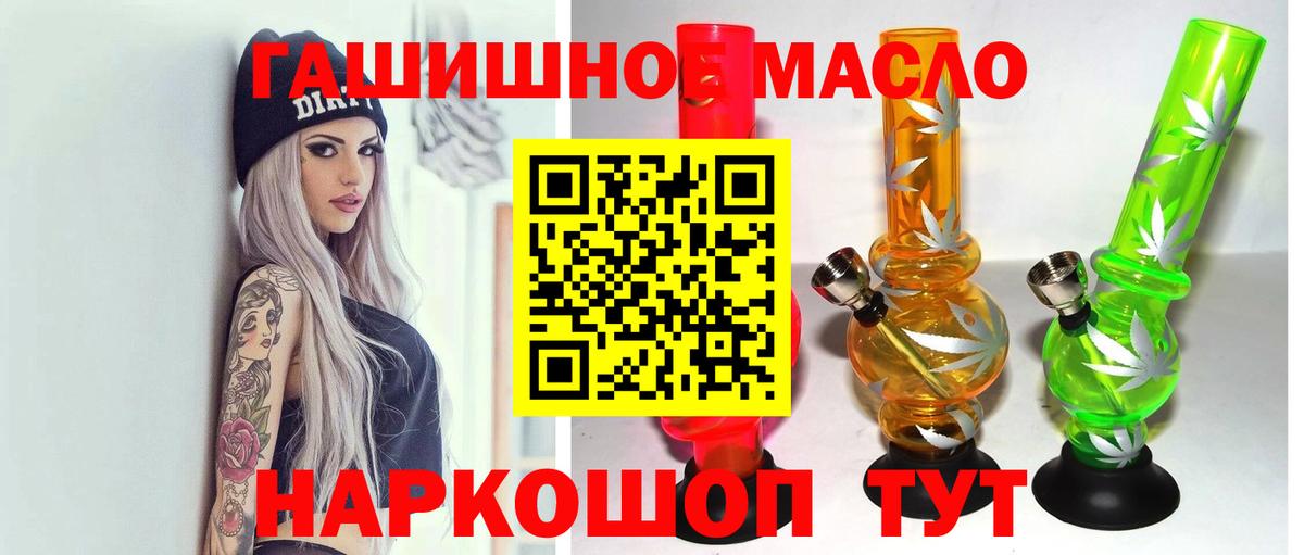 Дистиллят ТГК THC oil  Вход с VPN  Дубна 